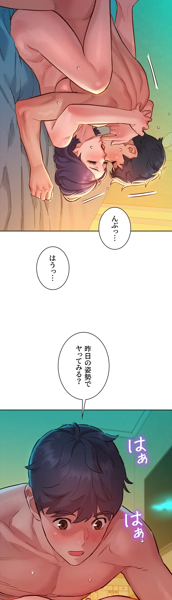 今日から友達シよ！ - Page 40